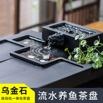 Tea set home living room office guests high-end automatic tea table kettle integrated Wujin Stone tea tray