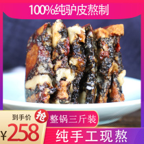 Handmade Ejiao Cake Ready-to-eat Handmade Homemade Ejiao Cream Nourishing and conditioning Qi and Blood Ejiao Block Donge 500g