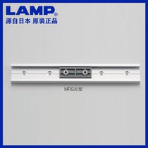 Japan lamp Lanpu imported industrial equipment linear guide rail aluminum alloy slide micro slide rail block MRS30