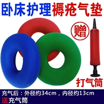 Postoperative round bed bed decompression breathable inflatable bed sore PAD patient pressure ulcer household air cushion cushion gasket