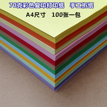A4 color copy 80 grams of thin cardboard a5 red yellow blue green purple and pink handmade origami art color paper