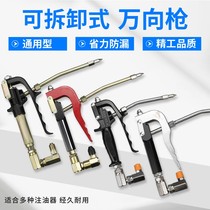 Universal gun head nozzle fitting tube universal high pressure pneumatic oil machine pneumatic grease gun handle manual filament oiler