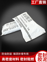 Air conditioning hole sealed cement household sewer toilet floor drain pipe plug hole White environmental protection waterproof and fireproof