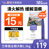 Brisk Marigold Marigold with Tears Mark Teddy Boomei Bears Young Dog Dog Food 1 5kg into dog food