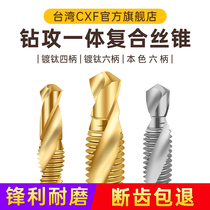 Titanium plating machine drilling and tapping integrated tap drill bit with perforated three-in-one composite thread tapping tap set