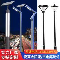 Solar Courtyard Lamp Outdoor Waterproof Garden Villa 3 m Ultra Bright Cell Road Grass Terrace Lamp High Bar Led Street Lamp