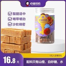 Xindi mother original red jujube Hawthorn dry tablets childrens leisure snacks appetizing healthy baby recipes