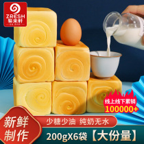 6 packs of 1200G] Zilaixuan pure milk hand-torn bread toast breakfast casual snacks