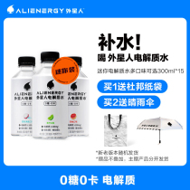 (Mini) Alien Electrolyte Water Electrolyte Beverage Drinks 300ml * 15 bottles