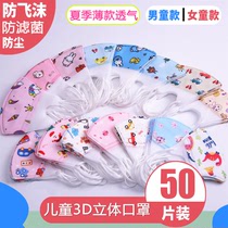 Infants and children masks 3d three-dimensional girls boys and children special babies 0 to 6 Months 12 Months 1-2 3 years old 5