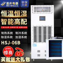 Wet well industrial constant temperature and humidity machine HSJ06B high power basement industrial wet well constant temperature and humidity machine