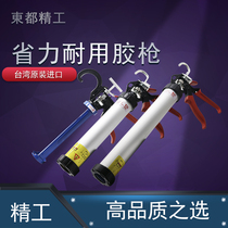 Dongdu Seiko labor-saving glass glue gun Imported durable soft and hard glue gun automatic silicone gun glue gun Aluminum alloy