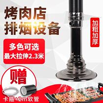 Barbecue environmental protection smoke exhaust equipment large suction barbecue table smoke pipe straight back anti-backlash restaurant hose hot pot restaurant installation