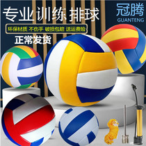 Standard High School Entrance Examination Special Volleyball No. 5 Adult Training Competition No. 4 Primary School Childrens Beginner Hard Soft Platoon