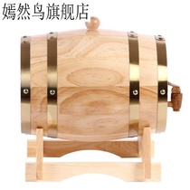 Decorative draft beer barrel Dry red wine barrel 5 pounds of beer white red wine cask food restaurant with a small wine barrel beer