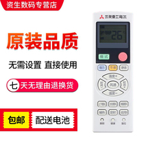 For Mitsubishi air conditioner remote control MHN502A060 MHN502A064 0321860005 Heavy industry Haier
