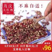 Sichuan Maowen Wudu Dahongpao dried pepper 500g halogen seasoning Edible pepper head (special)