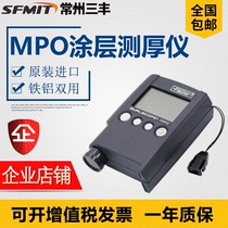 German original imported MPO coating thickness gauge iron and aluminum dual paint film instrument paint plating oxide layer film thickness meter
