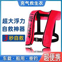 Life jacket automatic inflatable thin fishing adult rescue car adult rescue car adult spare car emergency flood control water