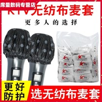Non-woven microphone cap disposable Mike wind cover sponge cover KTV microphone dust cover U-type O-type anti-spray microphone cover