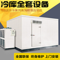  Cold storage full set of equipment Small cold storage 220v custom tea fresh-keeping cold storage refrigeration unit air-cooled aluminum exhaust pipe