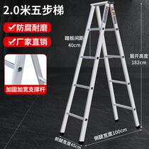 Ladder widening thickened herringbone ladder multifunctional dual-use ladder straight ladder punching ladder folding home telescopic ladder engineering ladder