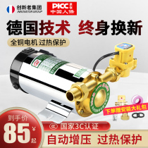 Water heater booster pump Household automatic silent tap water Solar small bath water pump special booster