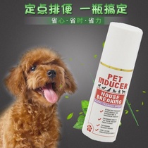  Dog fecal inducer Cat Teddy training inducer artifact Pee Bomei Toilet spray Shit