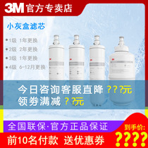 3M water purifier small gray black box XPURE-H7 household direct drinking no electric pump no barrel RO reverse osmosis pure water machine filter element