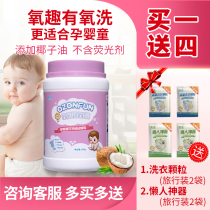 Oxygen fun for infants newborn babies special childrens washing powder oxygen washing granules sterilization and no fluorescent agent