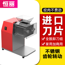  Meat cutter Commercial multi-function high-power stainless steel automatic electric small desktop slicing shredding and dicing meat