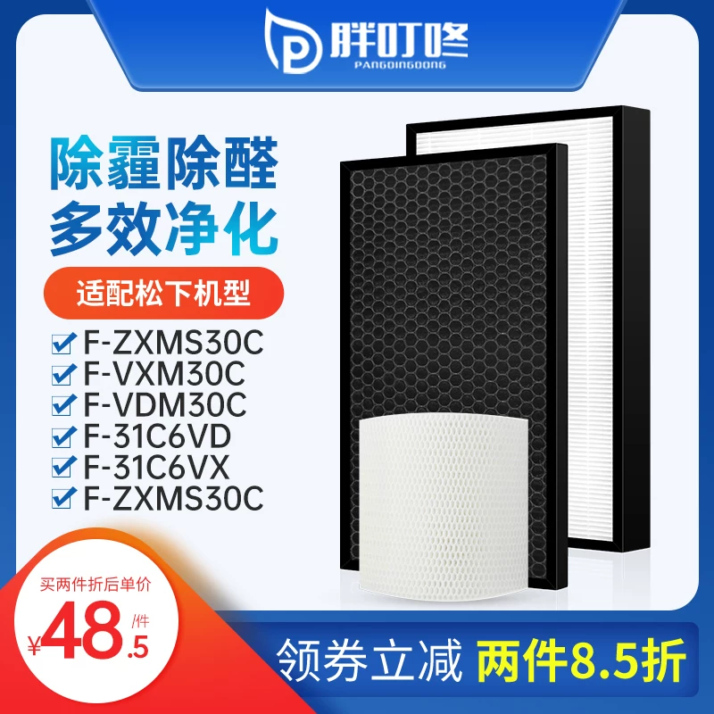 Адаптирован фильтр Panasonic для очистителя воздуха F-VXM/VDM30C/31C6VX/31C6VD, фильтр ZXMS30