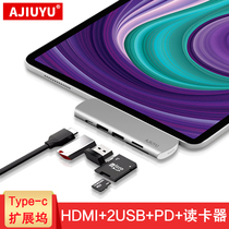 AJIUYU Type-c docking station Lenovo small new Pad Pro tablet expansion dock YOGA Duet small new padpro Adapter HDMI conversion