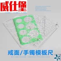 Draw ring template ring template ring size bracelet mouth measuring tool jade bracelet ring mold special circle drawing circle mold