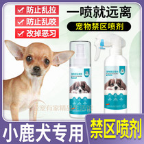 Small deer dog exclusive to drive anti-catch dogs Forbidden Zone Spray for dog Dogs Isolation Outdoor Universal Prevents Messy