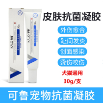 Pet bites skin infections wounds anti-inflammatory cats and dogs toe inflammation scrotum inflammation anal gland inflammation perianal inflammation