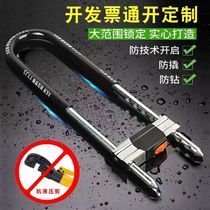 Glass door lock U-lock shop door mortise lock double door anti-theft lock extended U-lock motorcycle lock bicycle lock