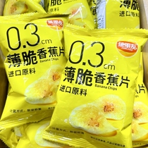 Banana Li Friends Philippines thin fragile flavor independently weighs 500g leisure snack fruit dry