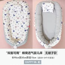 Bed-in-bed baby sleeping security artifact anti-fright crib newborn anti-pressure bird nest bed-in-bed portable
