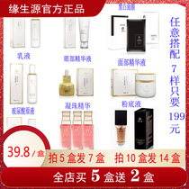 The source of water light muscle honey series skin care products collection buy 5 get 2 optional 7 samples as long as 199 yuan
