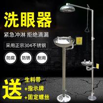 Eye washer Stainless steel industrial inspection Vertical composite emergency spray laboratory portable faucet accessories