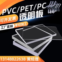 Transparent PVC board pet hard plastic board anti-static fireproof and flame retardant pc endurance board plastic board sheet custom processing