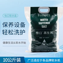 ECOSALT Yikou soft water salt 10KG Yikou softening salt ion resin exchange regenerant 1 bag