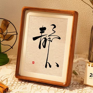 弘一法师字-弘一法师字促销价格、弘一法师字品牌- 淘宝