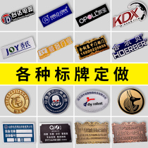 Metal label nameplate custom-made custom stainless steel copper aluminum alloy electrical machinery equipment trademark logo screen UV printing