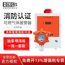 Edex industrial paint room combustible gas detection concentration alarm Natural gas explosion-proof detection equipment