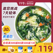Soup satiated porridge low konjac flour noodles card coarse grain calories morning dinner non-fat diet staple food