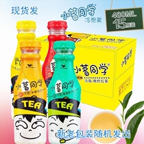 Xiaoming classmate drink Xiaoming Xiaoming Wu Lei Lime Black Tea Yo Yo Da tea New ice orange green tea Cold brew tea drink