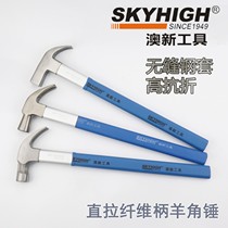 ANZ tool special steel fiber handle right angle horn hammer woodworking hammer square head hammer hammer hammer hammer with magnetic Aoxin