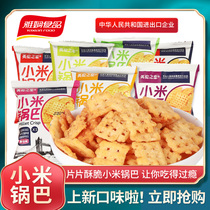British love millet pot noodle Bulk net celebrity casual snacks Chasing drama Snacks Food Small packaging bagged FCL